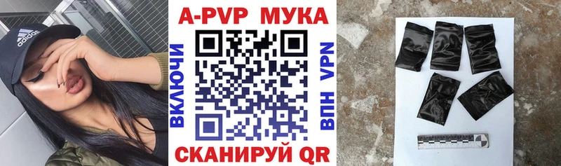 A-PVP крисы CK  площадка формула  Кодинск 