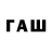 Бутират Butirat EQ Offwhite