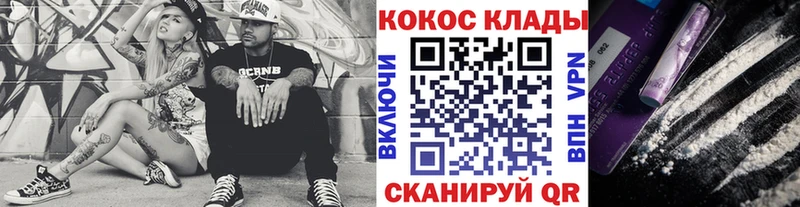 магазин продажи   Кодинск  Cocaine Fish Scale 
