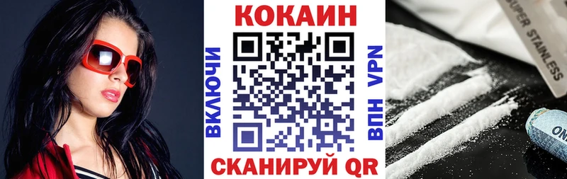 Кокаин Перу Кодинск