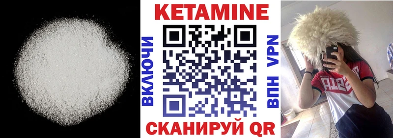 Кетамин VHQ  дарк нет клад  Кодинск 