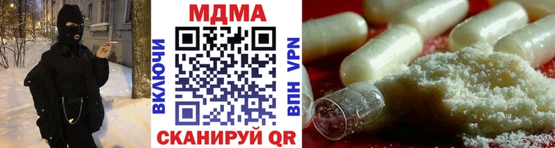МДМА Molly  Кодинск 