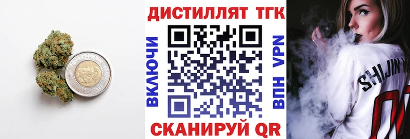 Дистиллят ТГК концентрат  ссылка на мегу вход  Кодинск 